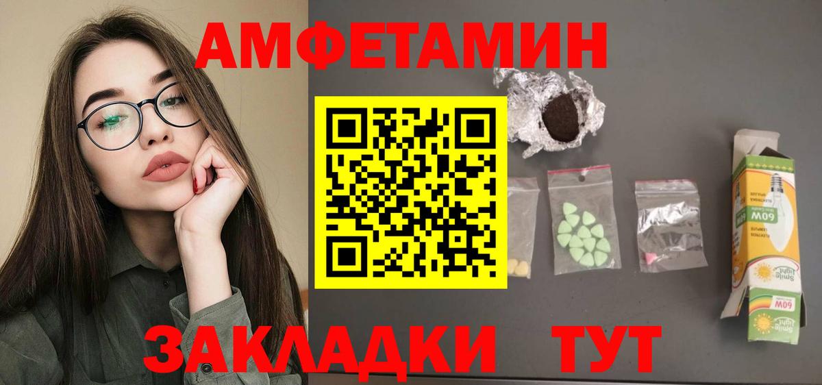 Белгород  Амфетамин VHQ  АМФЕТАМИН  Вход с VPN 
