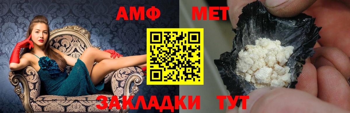 АМФЕТАМИН VHQ Белгород