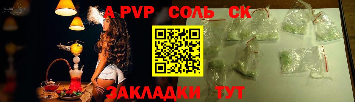 APVP  А ПВП кристаллы  A-PVP VHQ  Вход с VPN  Белгород 