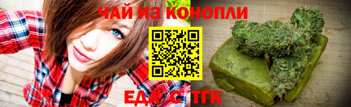 Белгород  Canna-Cookies конопля  Вход с VPN 