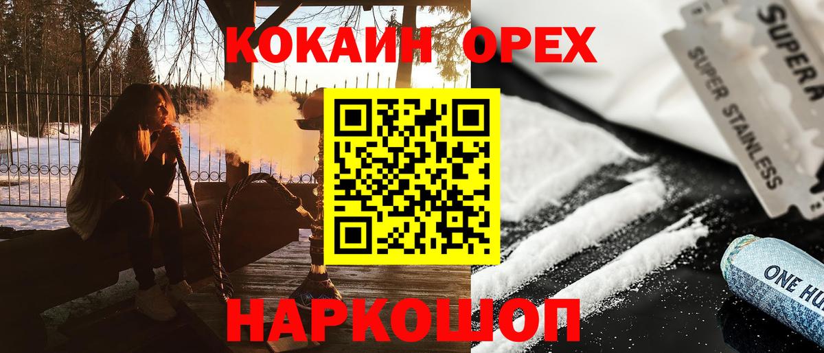 COCAIN Fish Scale Белгород