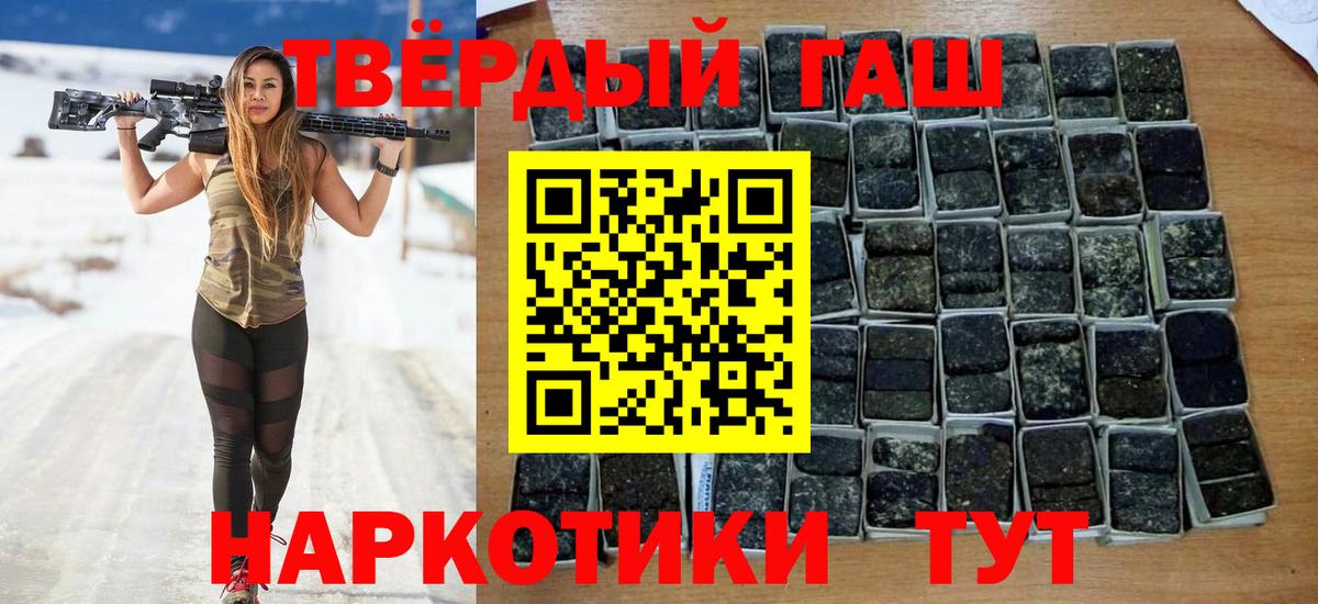 ГАШИШ VHQ Белгород
