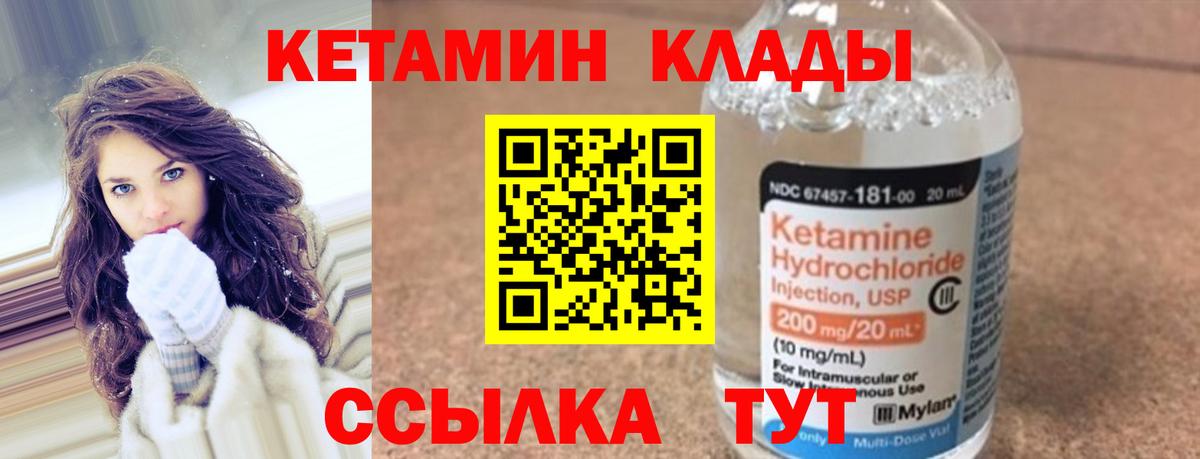 Кетамин VHQ Белгород