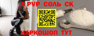 spice Будённовск