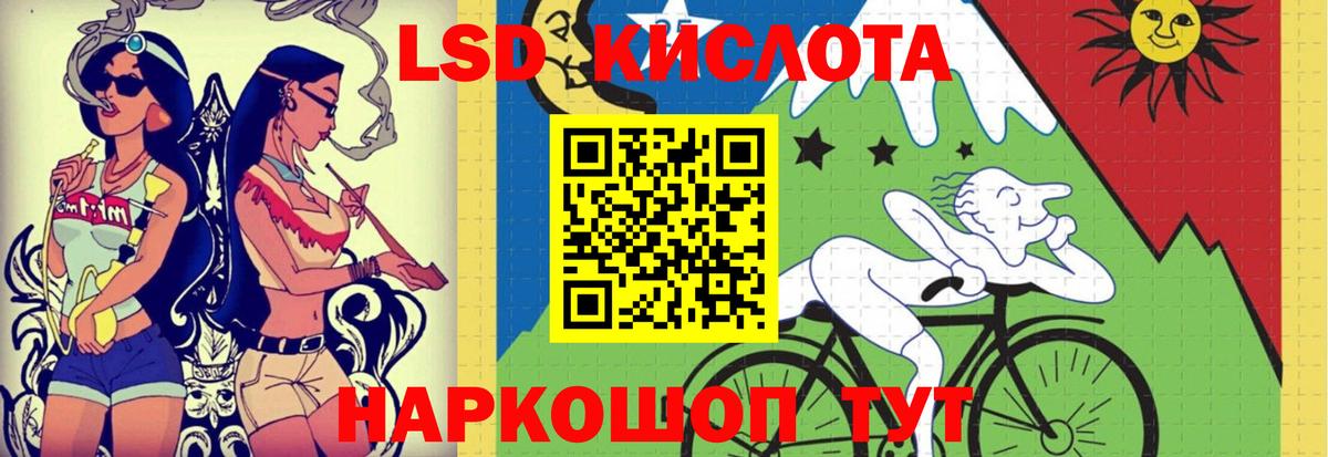 ЛСД экстази кислота  Вход с VPN  Лсд 25 экстази ecstasy  Белгород 