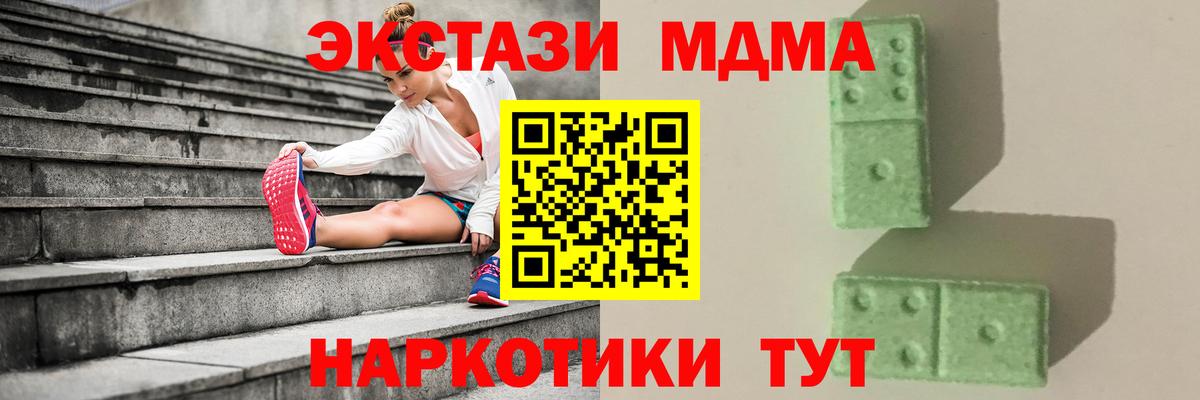 MDMA кристаллы  MDMA VHQ  Вход с VPN  МДМА  Белгород 