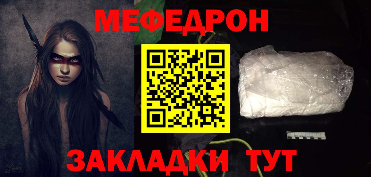 МЕФ  Меф VHQ  МЯУ-МЯУ  Вход с VPN  Белгород  МЕФ mephedrone 