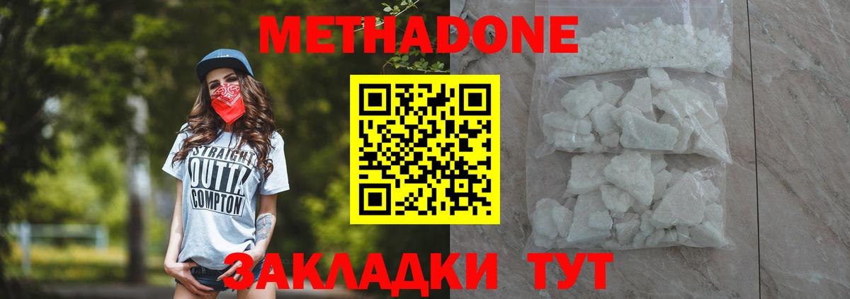 Мефедрон   КОКАИН  Белгород  Канабис  Вход с VPN 
