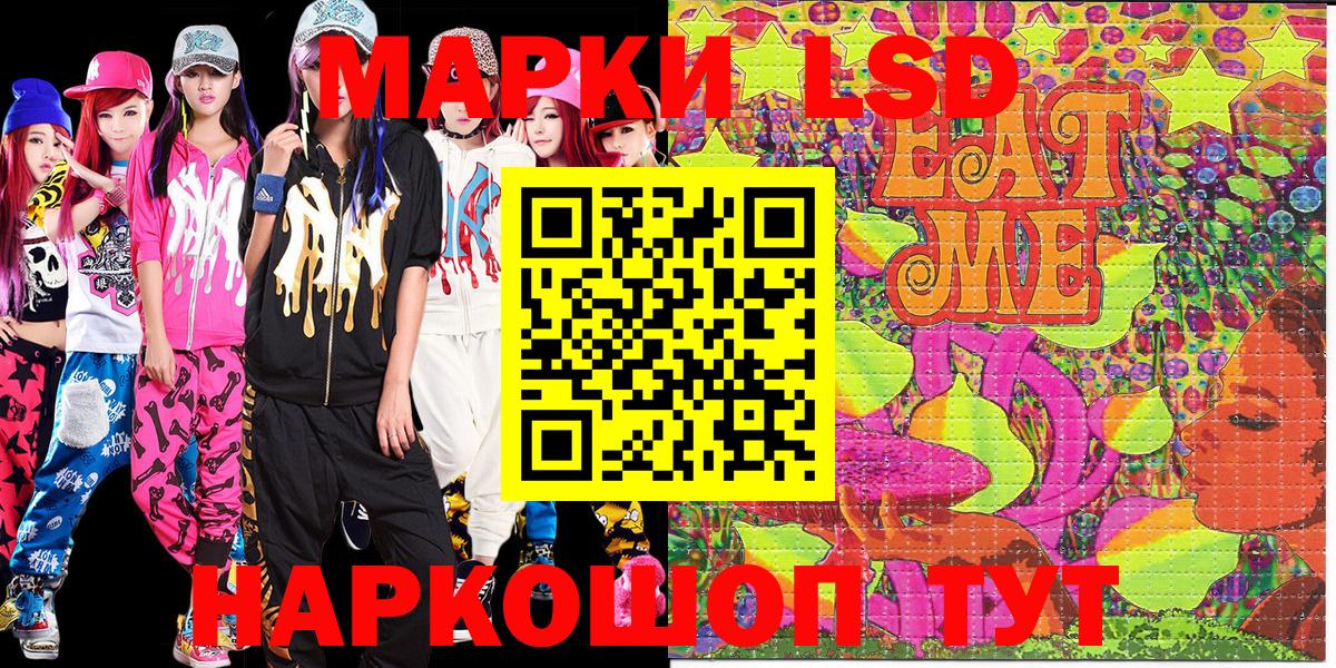 Белгород  Наркотические марки 1,8мг  Наркотические марки 1,8мг  Вход с VPN 