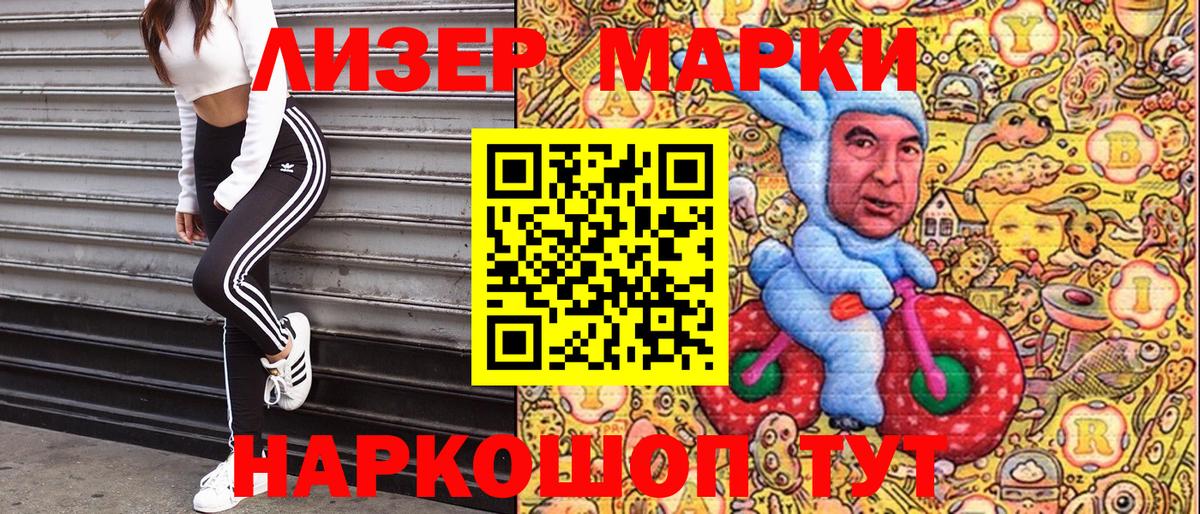 Марки NBOMe 1,5мг Белгород