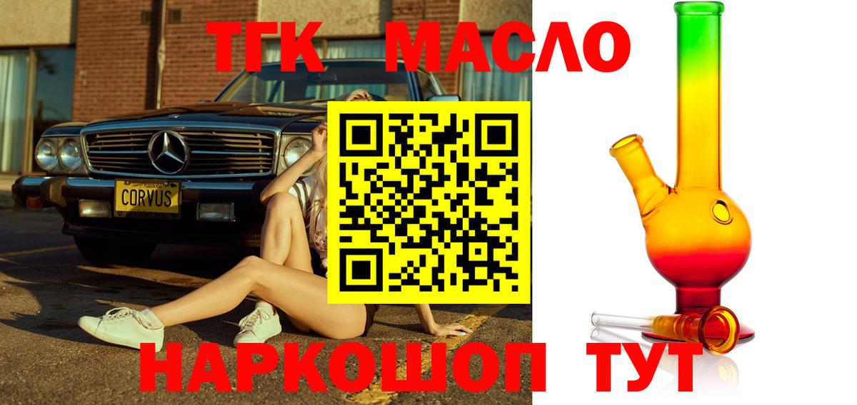 ТГК Wax Белгород
