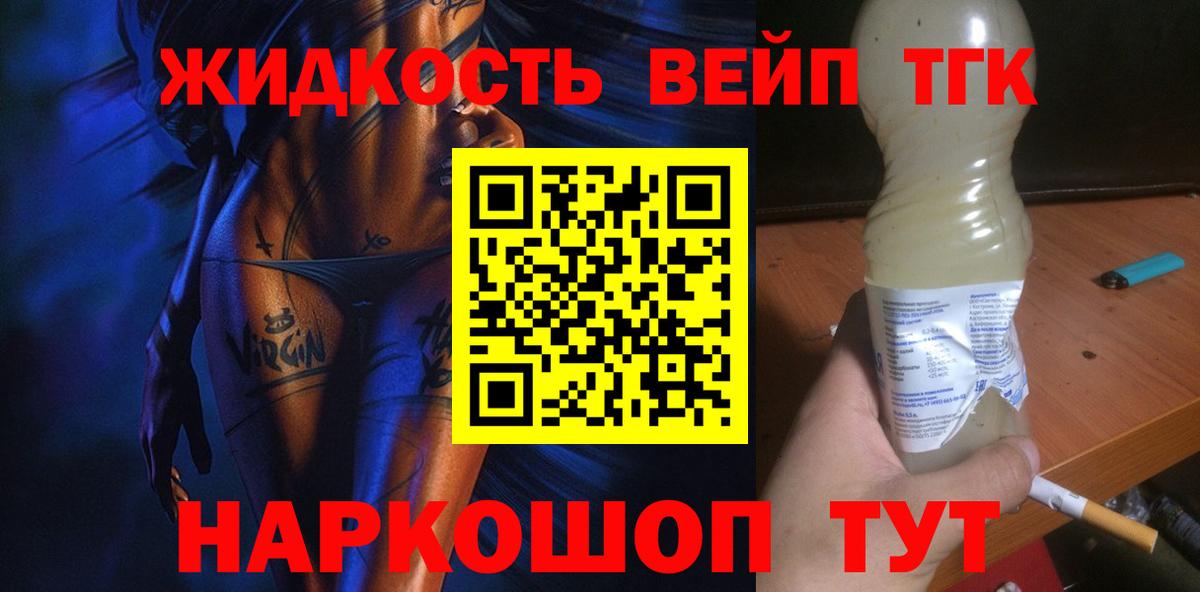 Белгород  Дистиллят ТГК жижа  Вход с VPN 